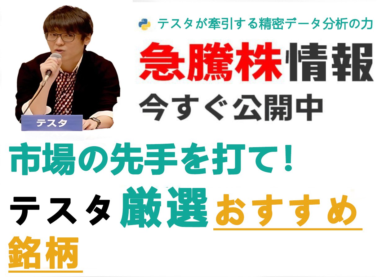 AI 銘柄スクリーニングを無料でお試しください